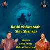 About Kashi Vishwanath Shiv Shankar Song