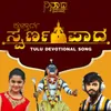 About Kutharda Swarnapaada Song