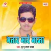 About Bhatar Mare Maza Song