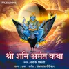 About Shri Shani Amrut Katha Song