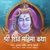 About Shri Shiv Mahima Katha Song
