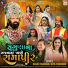 About Saguna Na Sapnama Parne Ramapir Song