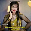 About Mat Jane Jhut Mere Raja Tu Pahlo Pyar Song