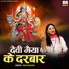 About Devi Maiya Ke Darbar Song