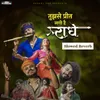 About Tujhse Preet Lagi Hai Radhe (Slowed & Reverb) Song