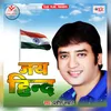 About Jay Hind Song