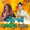 About Nodir Pani Sagoroloi Song