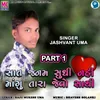 About Sat Janam Sudhi Nahi Mangu Tara Jevo Sathi Part 1 Song