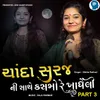Chanda Suraj Ni Sathe Kasmo Re Khadheli Part 3