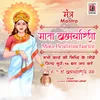 About Mata Brahmacharini Mantra Song