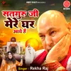 About Satguru Ji Mere Ghar Aaye Hai Song