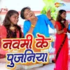 About Nauwami Ke Pujaniya Song