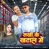 About Sakhi Ke Khatal Me Song