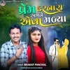 About Prem Karnara Amne Eva Malya Song