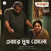 About Ebare Mukh Tolo (From "Kothamrito") Song