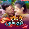 About Hoth Pe Chumma Labo Song