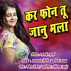 About Kar Phone Tu Jaanu Mala Song