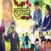 About Por Tuna Kangan Vaji Rayna Ye Song