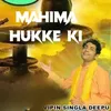 About Mahima Hukke Ki Song