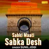 Sabki Maati Sabka Desh