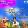 About Bhathiji Aagno Bhadko Song