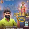 About Sadhi Maa Nu Rajvadu Song