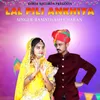 About LAL PILI ANKHIYA Song