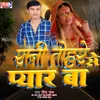 Rani Tohara Se Pyar Ba