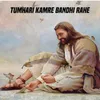 Tumhari Kamre Bandhi Rahe