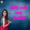 About Chhodi Chalo Gayo Nirmohi Song