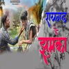 About Raigarh Ke Jhumka Song