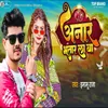 About Anar Bhatar La Ba Song