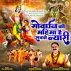 About Govardhan Ki Mahima Hai Sabse Nyari Song