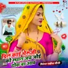 Dil Kai Bheruji Ko Sthan Jach Joi Dhok Ba Aav