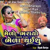 About Medo Bharayo Vevan Kya Bheda Thaisu Song