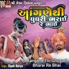 About Aangane Thi Ghugari Bharai Re Bhai Song