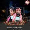 About Ami Mod Khai Ar Gaja Khai Tor Baper Ki Song