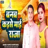 About Banab Kaise Mai Raja Song