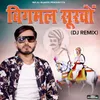 Bigmal Survo (DJ Remix)