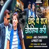 About Chand Pe Raaj Chaurasiya Kari Song