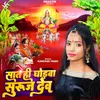 About Saat Hi Ghodawa Suruj Dev Song