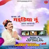 About Baba Ji Gaddiya Nu Aap Chalayo Song