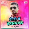 About Holi Me Hachkaake Song