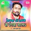 Lover Ji Love Se Rangawa Daala