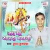 About Jai Maa Sharda Bhawani Song