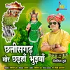 About Chhattisgarh Mor Chhaihan Bhuiyan Song