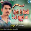 About Roto Te Melyo Se Bhulti Na Song