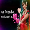 About Mala Prem Zal G Mala Prem Zal G Song