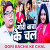 About Gori Bacha Ke Chal Song