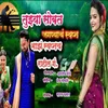 About Tujya Sobat Jagnyach Swapn Maz Swapnach Rahil G Song
